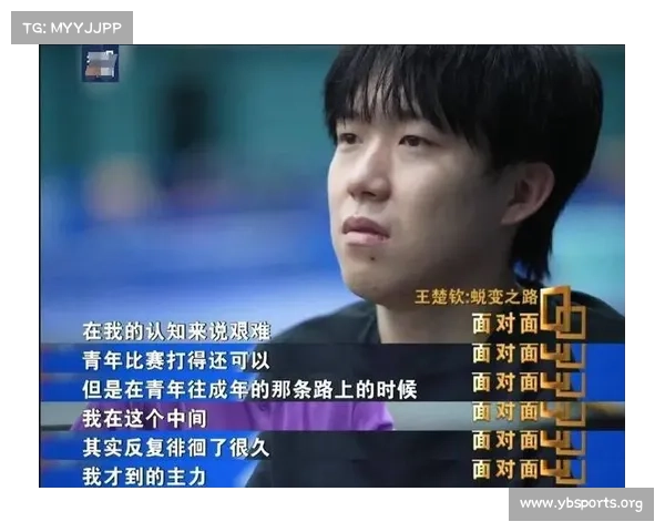 王楚钦回应禁赛三个月事件:摔球拍并非针对他人 最后悔的事让我反思 王楚钦回应禁赛三个月事件:摔球拍并非针对他人 最后悔的事让我反思