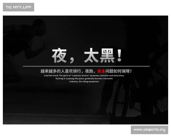 骑行夜跑活动中男女随机同房引发公众广泛质疑与热议 骑行夜跑活动中男女随机同房引发公众广泛质疑与热议