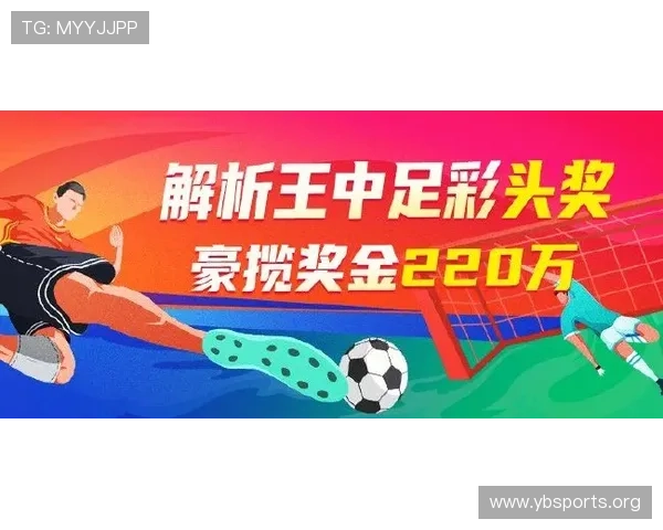 北单体育最新赛事解析与投注技巧全面指南