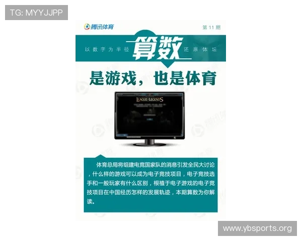 捷豹体育全方位解析最新赛事动态与运动潮流趋势