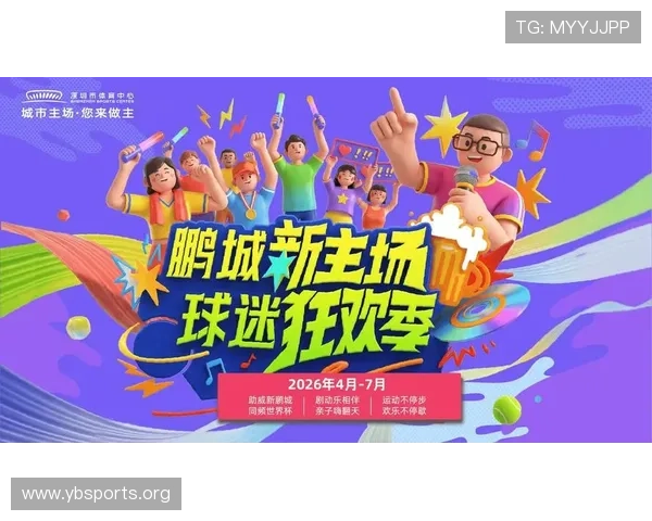 8868体育平台打造全新赛事互动体验引领球迷娱乐观赛新潮流