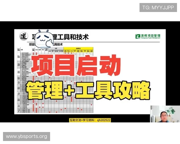 PM真人带你深入解析项目管理全流程实战技巧与高效方法 PM真人带你深入解析项目管理全流程实战技巧与高效方法